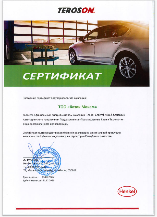 Сертификат Teroson
